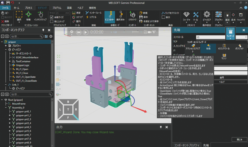 Wizards for Component Modeling