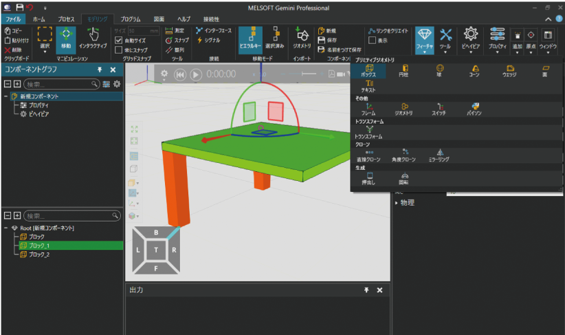 Basic Solid Geometry